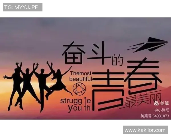 刘铮：从篮球场上的拼搏者到人生舞台上的奋斗者的精彩转变