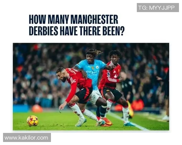 曼城与曼联历史交锋记录分析及精彩瞬间回顾